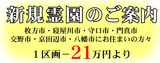 霊園,墓地,墓,墓石